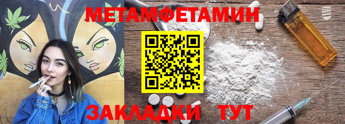 Амфетамин Premium Барабинск