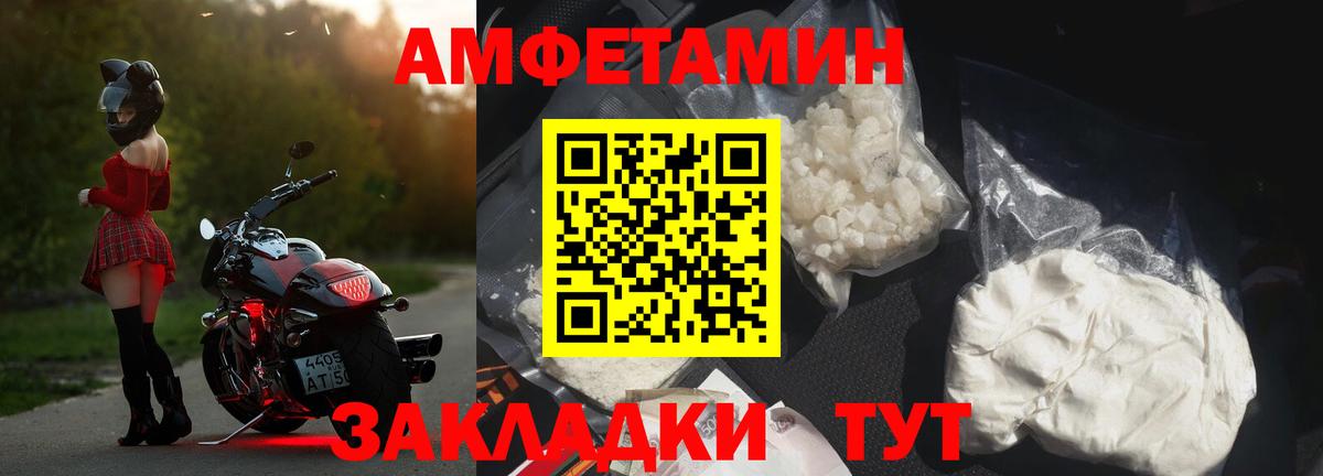 Амфетамин Розовый  Амфетамин  Amphetamine  Вход с VPN  Барабинск 