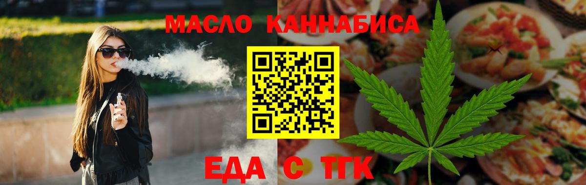 Печенье с ТГК марихуана  Вход с VPN  Барабинск 