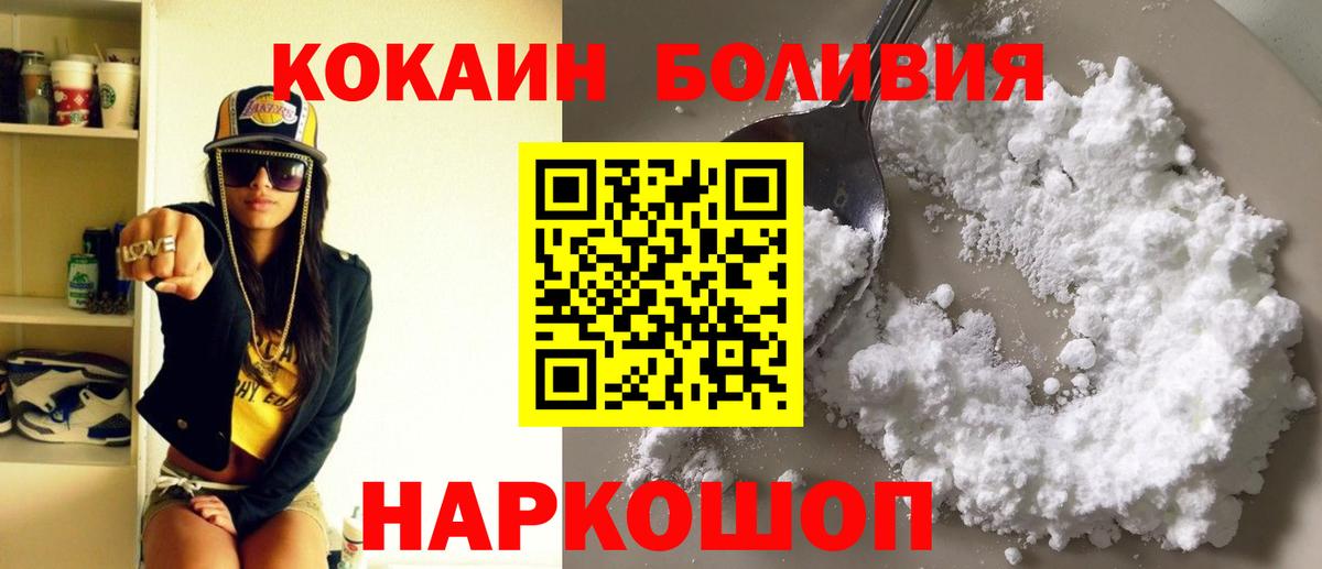 COCAIN FishScale  купить   Вход с VPN  Барабинск  COCAIN Боливия 