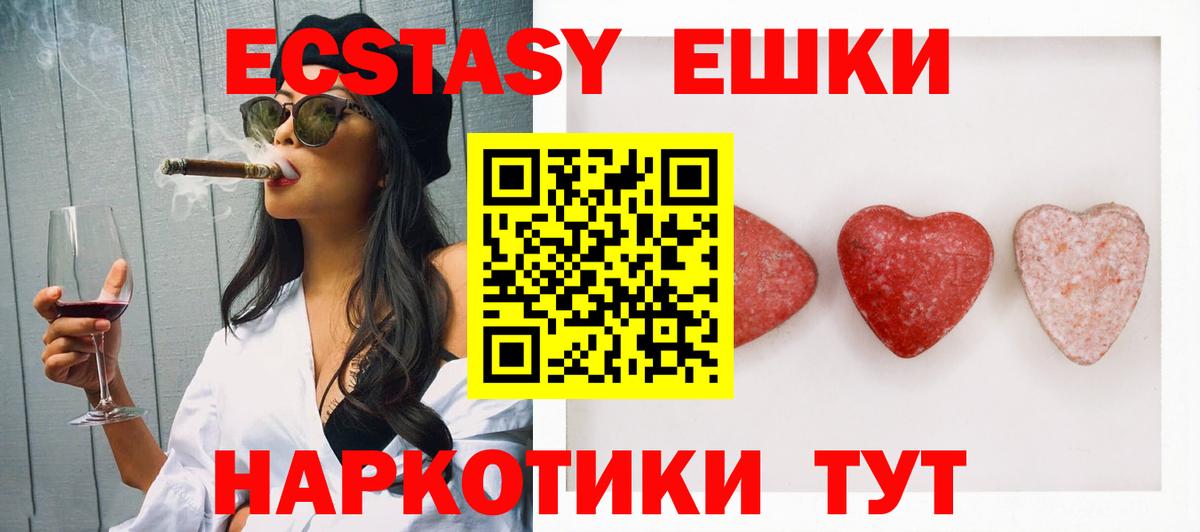 Ecstasy диски Барабинск