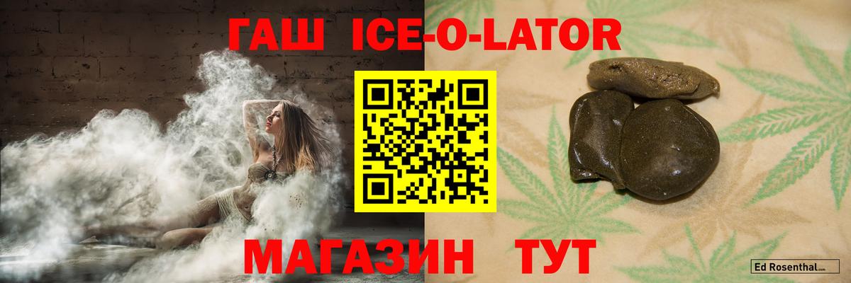 Барабинск  ГАШИШ Изолятор  Гашиш Cannabis  закладки  Вход с VPN 