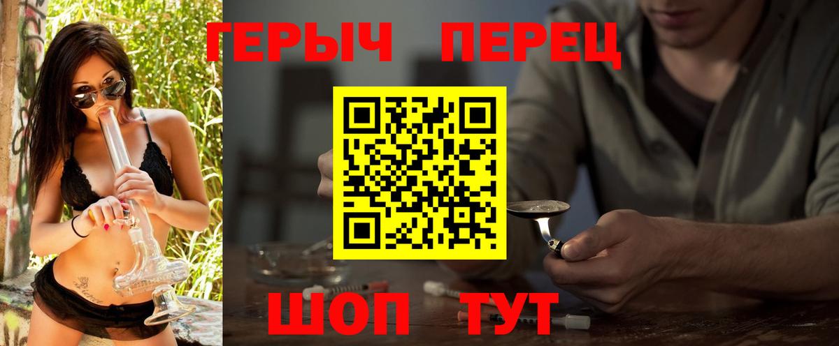 Барабинск  ГЕРОИН Heroin  Вход с VPN 