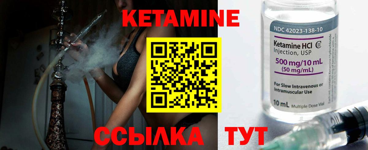 Кетамин ketamine Барабинск