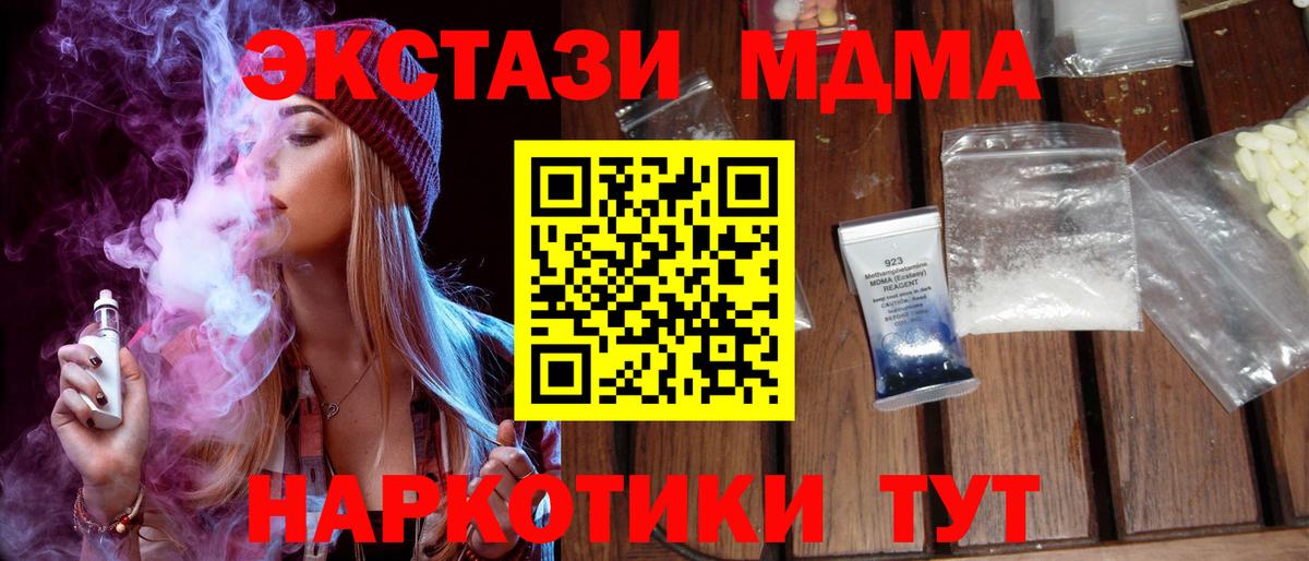 МДМА молли  MDMA  MDMA crystal  Барабинск  Вход с VPN 