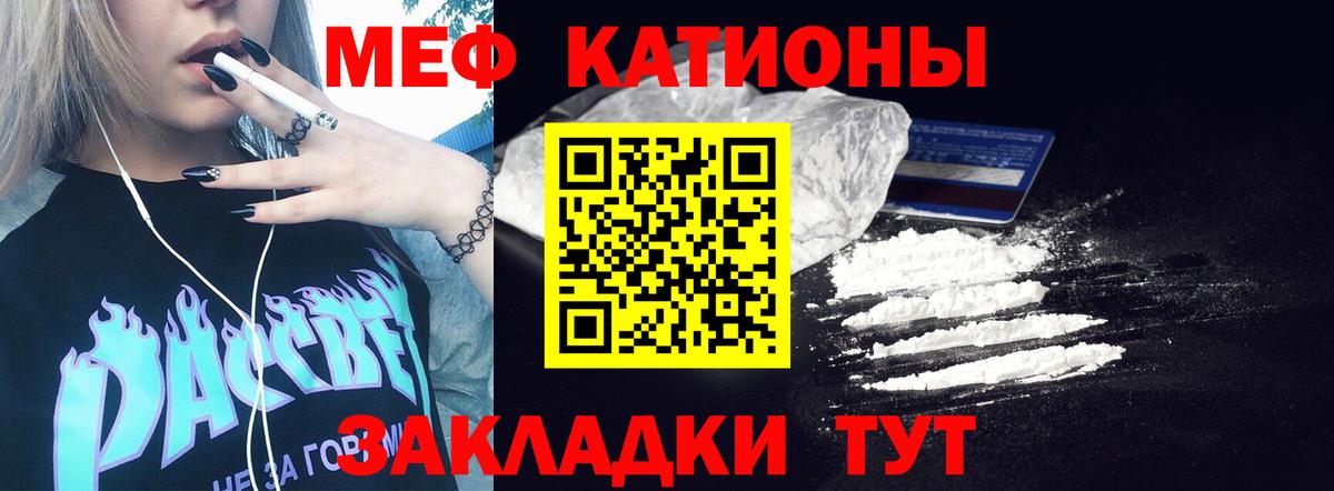 МЕФ VHQ  МЕФ  цены наркотик  Барабинск  Вход с VPN  Мефедрон мяу мяу  Мефедрон 