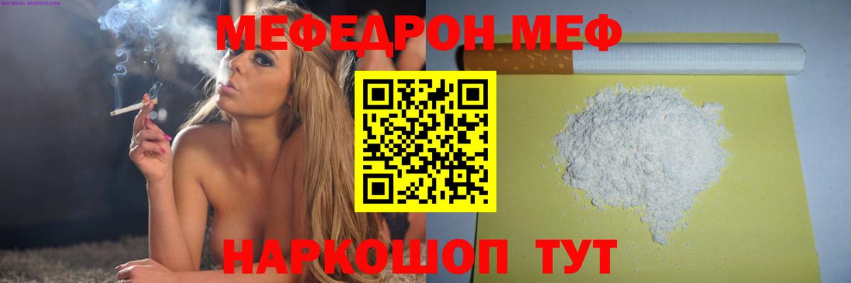 МЕФ мука Барабинск