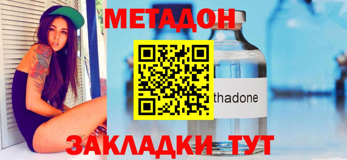 МЕТАДОН мёд  МЕТАДОН VHQ  Барабинск  Вход с VPN 