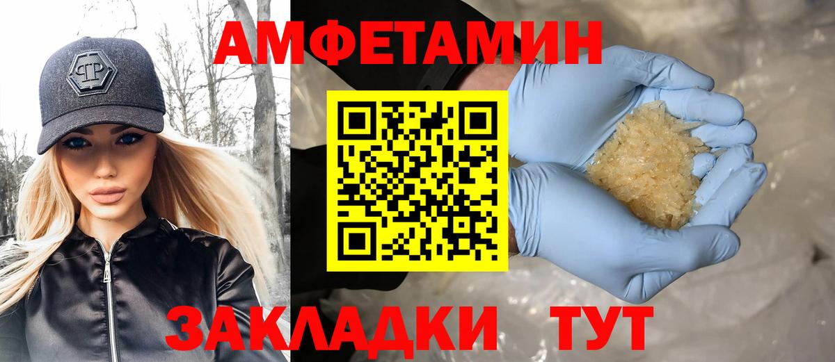 МЕТАМФЕТАМИН мет  Вход с VPN  Барабинск  МЕТАМФЕТАМИН мет 