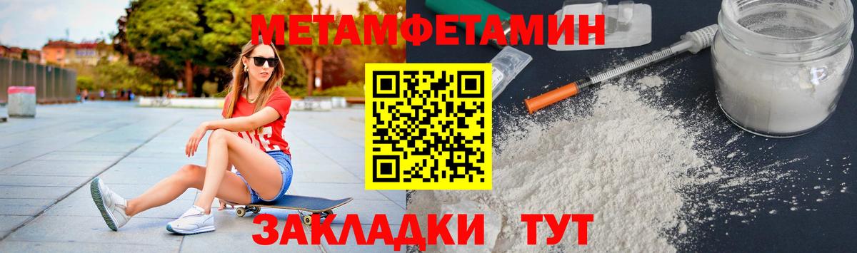 Метамфетамин витя Барабинск
