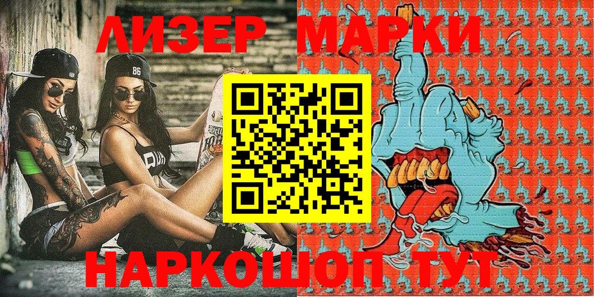 Барабинск  Марки NBOMe 1500мкг  Вход с VPN  Марки N-bome  Марки NBOMe 1500мкг 