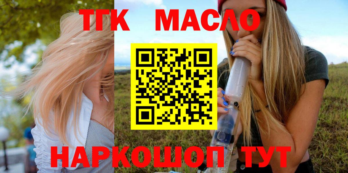 ТГК вейп Барабинск